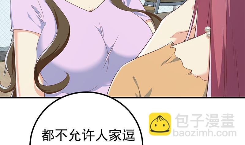 第二季 第290话 心潮澎湃的主任(1/2)-第290话