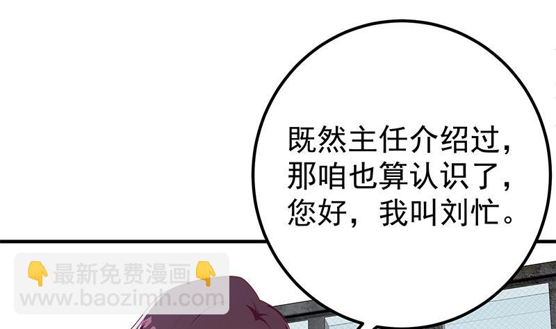 第二季 第290话 心潮澎湃的主任(1/2)-第290话