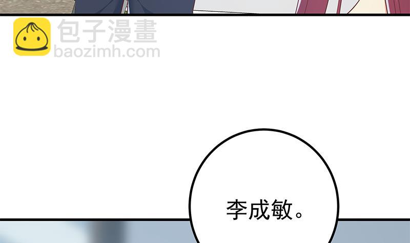 第二季 第290话 心潮澎湃的主任(1/2)-第290话