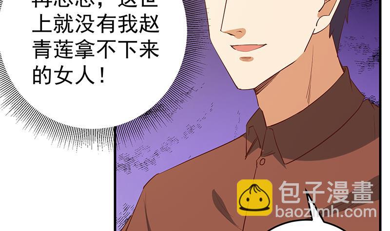 第二季 第30话 真的是你-第30话