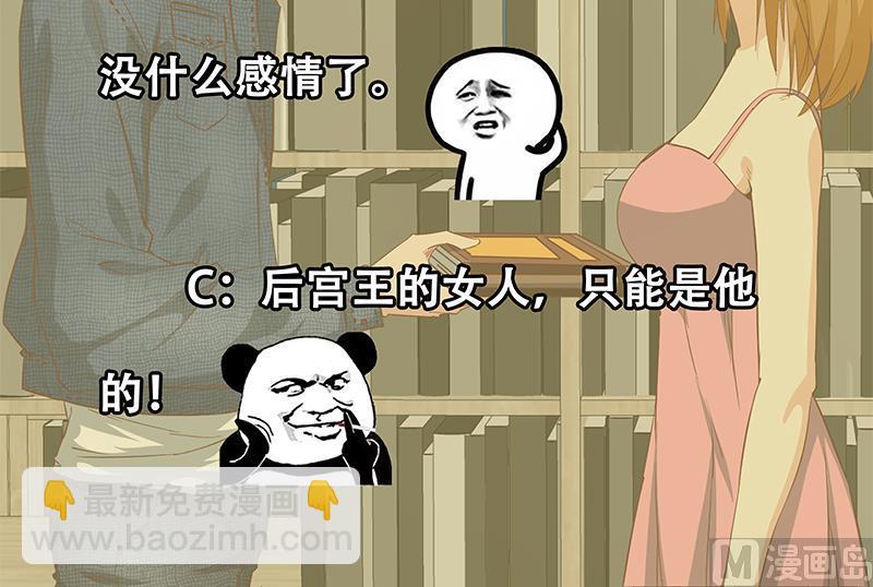 第二季 第30话 真的是你-第30话