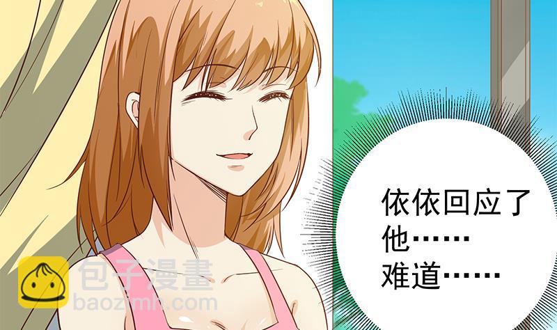 第二季 第30话 真的是你-第30话