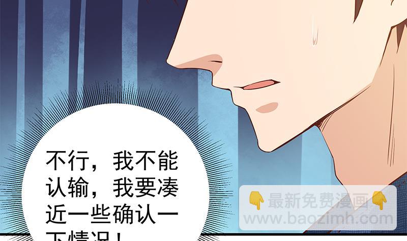 第二季 第30话 真的是你-第30话