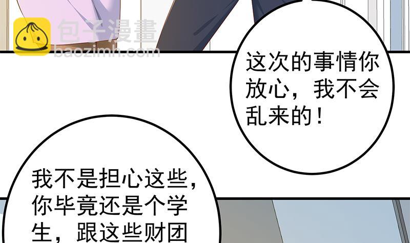 第二季 第292话 主任动心了(1/2)-第292话