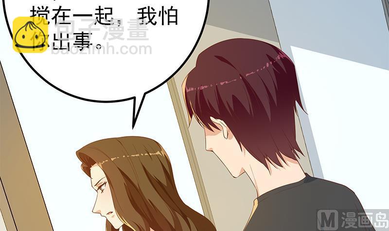 第二季 第292话 主任动心了(1/2)-第292话