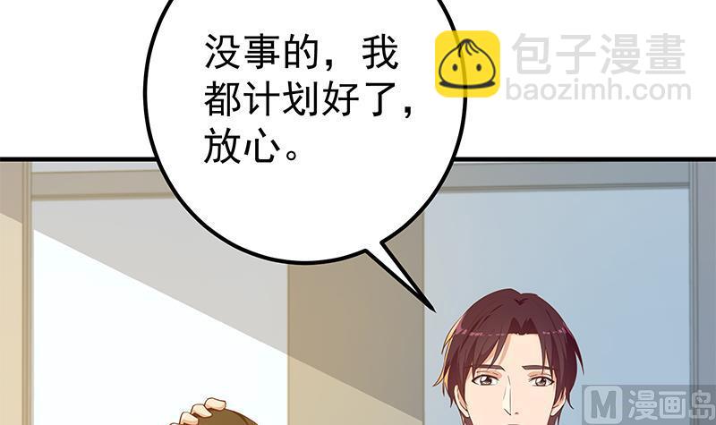 第二季 第292话 主任动心了(1/2)-第292话
