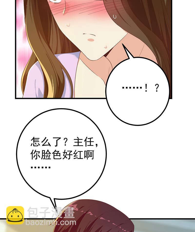 第二季 第292话 主任动心了(1/2)-第292话