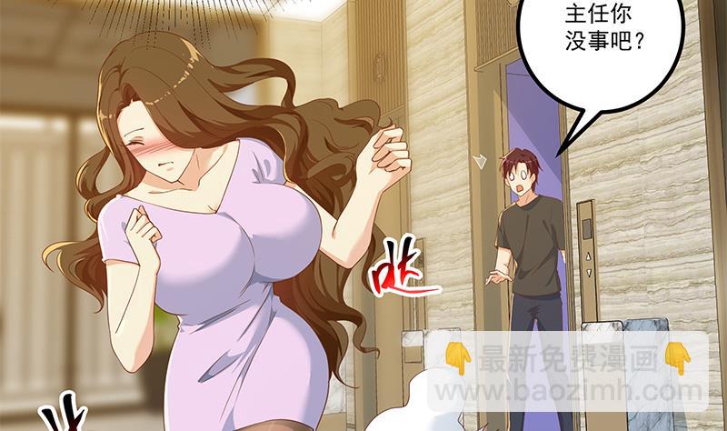 第二季 第292话 主任动心了(1/2)-第292话
