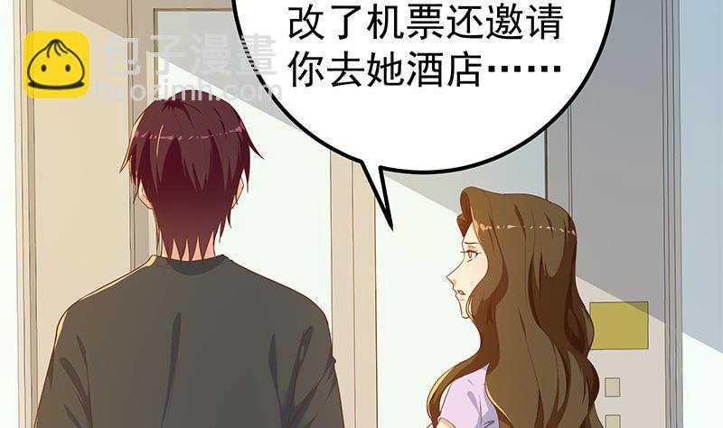 第二季 第292话 主任动心了(1/2)-第292话