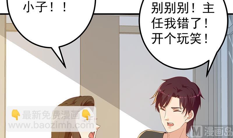 第二季 第292话 主任动心了(1/2)-第292话