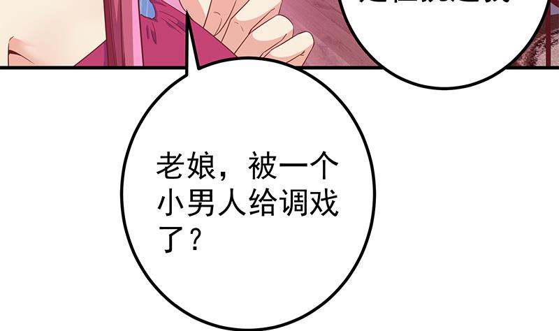 第二季 第294话 李胜利危险了！(1/2)-第294话