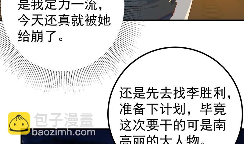 第二季 第294话 李胜利危险了！(1/2)-第294话
