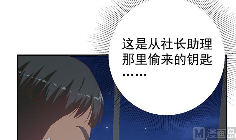第二季 第294话 李胜利危险了！(1/2)-第294话