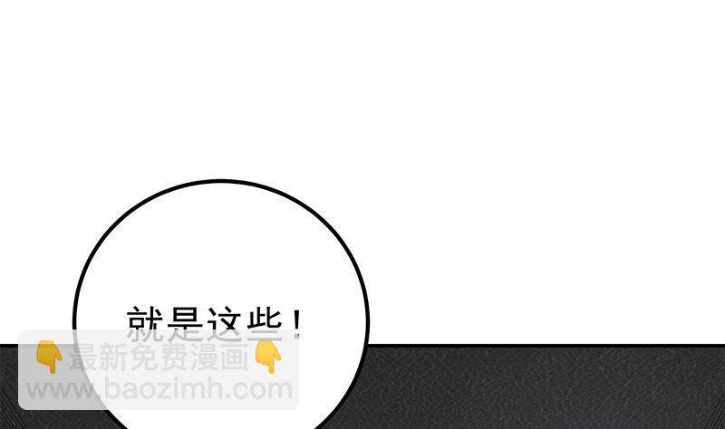 第二季 第294话 李胜利危险了！(1/2)-第294话