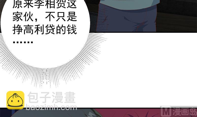 第二季 第294话 李胜利危险了！(1/2)-第294话