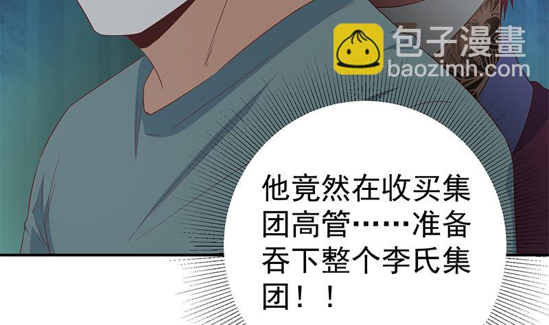 第二季 第294话 李胜利危险了！(1/2)-第294话