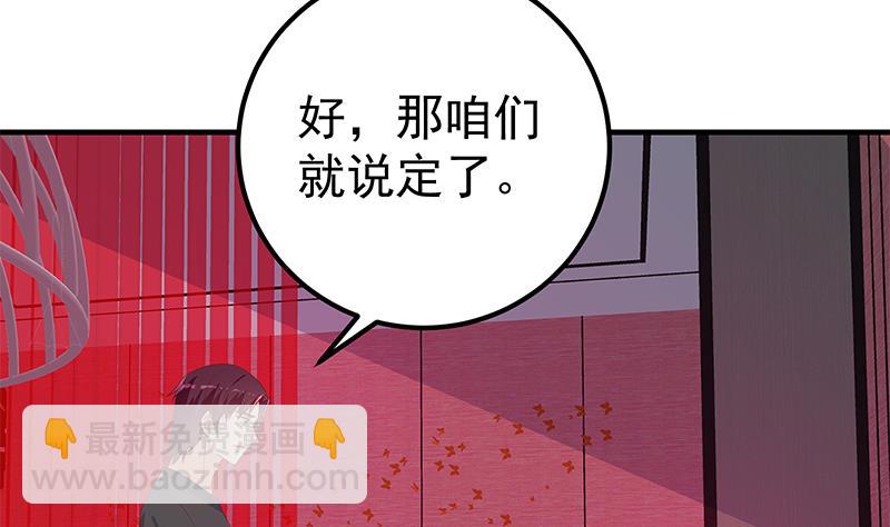 第二季 第294话 李胜利危险了！(1/2)-第294话