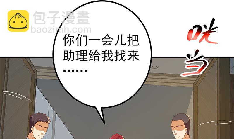 第二季 第294话 李胜利危险了！(1/2)-第294话