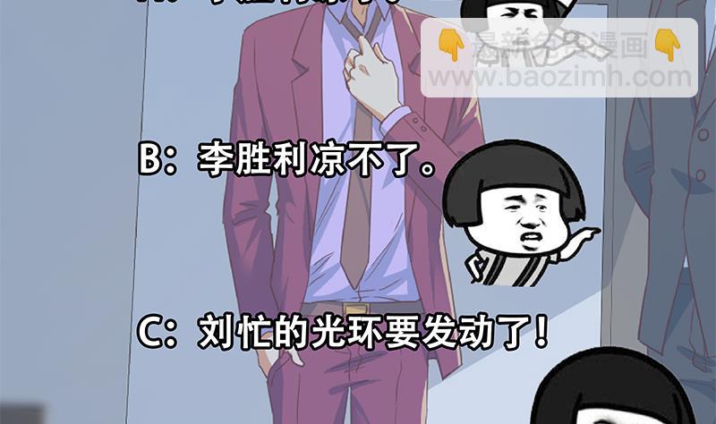 第二季 第294话 李胜利危险了！(1/2)-第294话