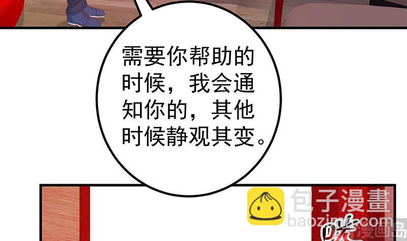 第二季 第294话 李胜利危险了！(1/2)-第294话