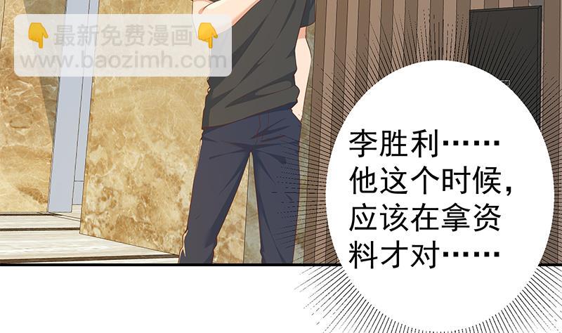 第二季 第296话 刘忙的法宝-第296话