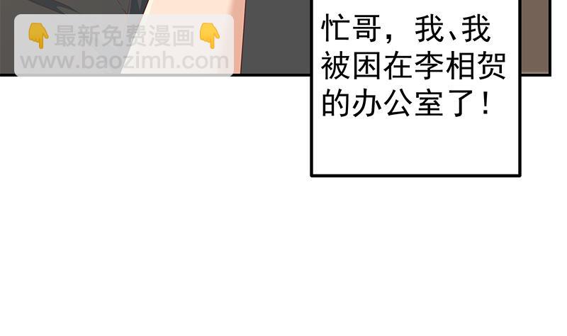 第二季 第296话 刘忙的法宝-第296话