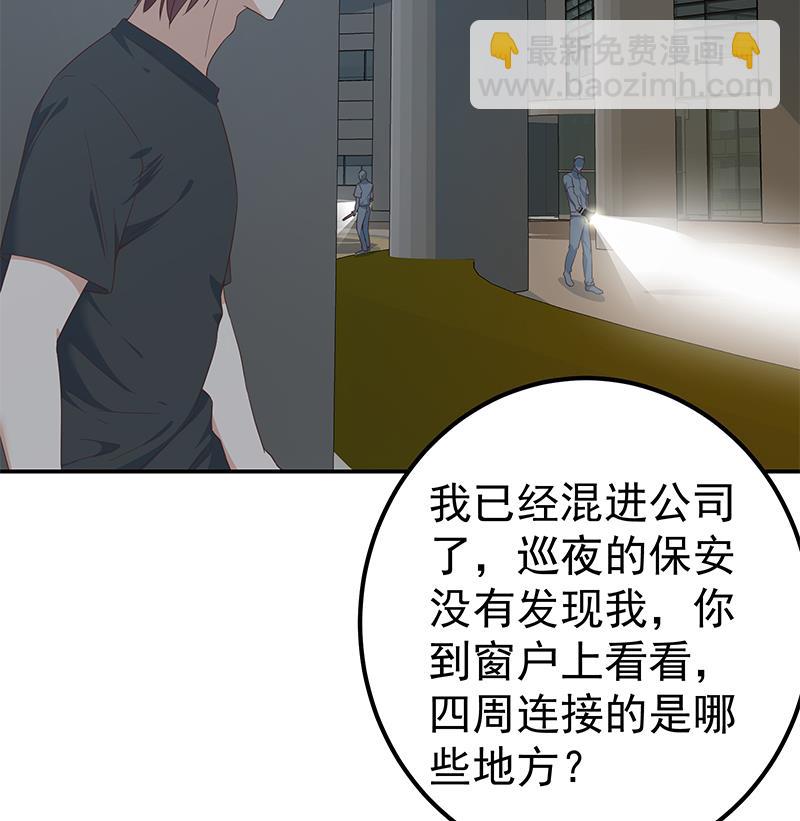 第二季 第296话 刘忙的法宝-第296话
