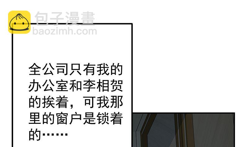 第二季 第296话 刘忙的法宝-第296话