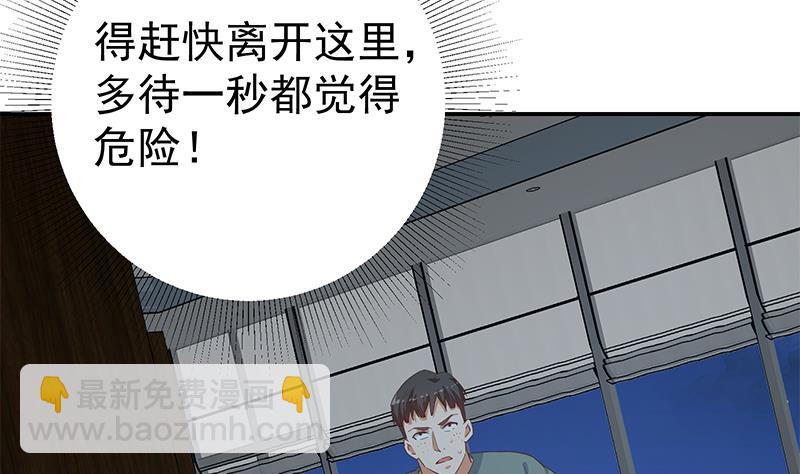 第二季 第296话 刘忙的法宝-第296话
