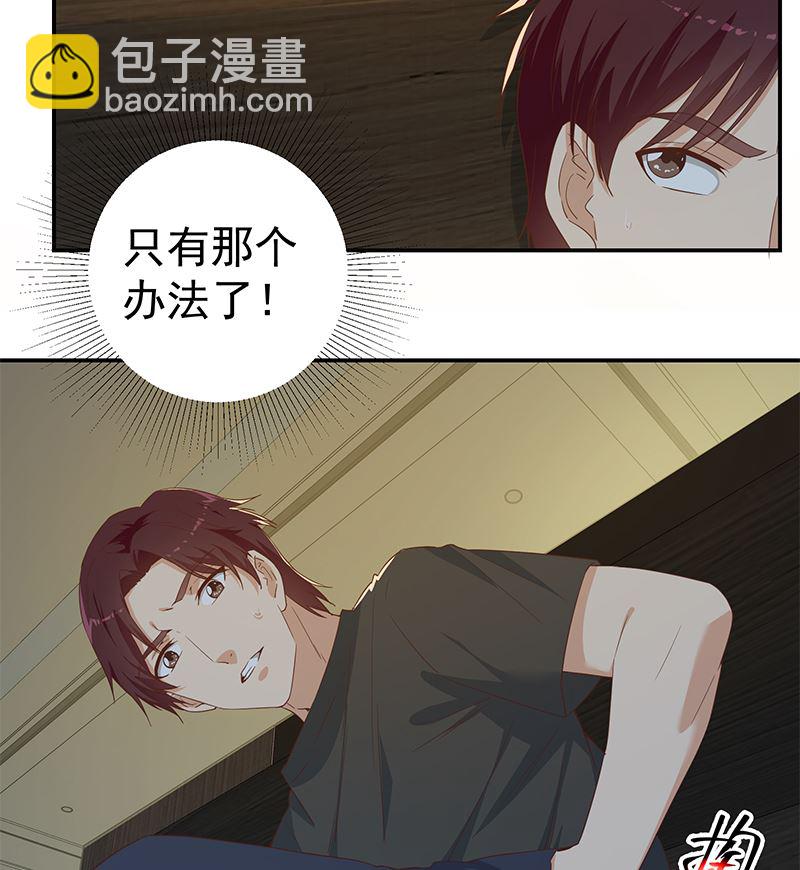 第二季 第296话 刘忙的法宝-第296话