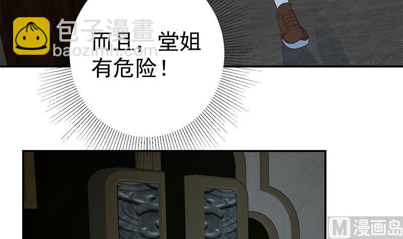 第二季 第296话 刘忙的法宝-第296话