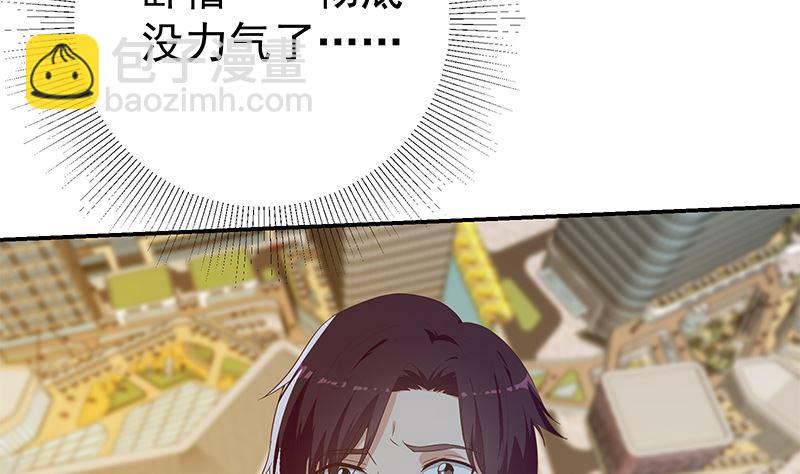 第二季 第298话 黑丝的力量！(1/2)-第298话