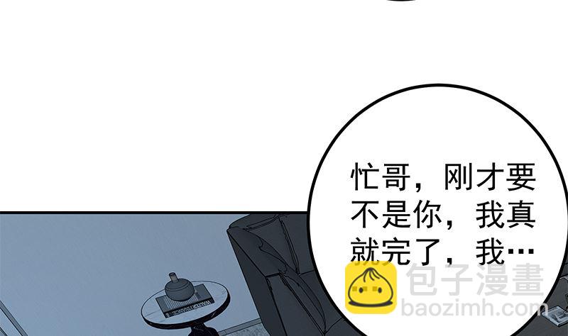 第二季 第298话 黑丝的力量！(1/2)-第298话