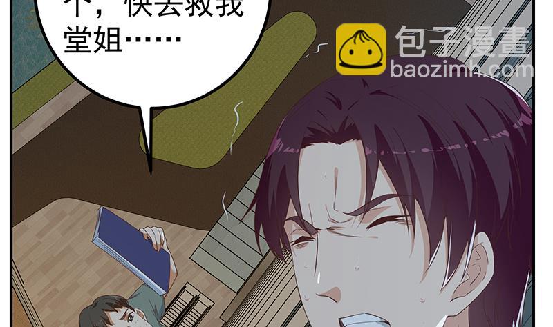 第二季 第298话 黑丝的力量！(1/2)-第298话