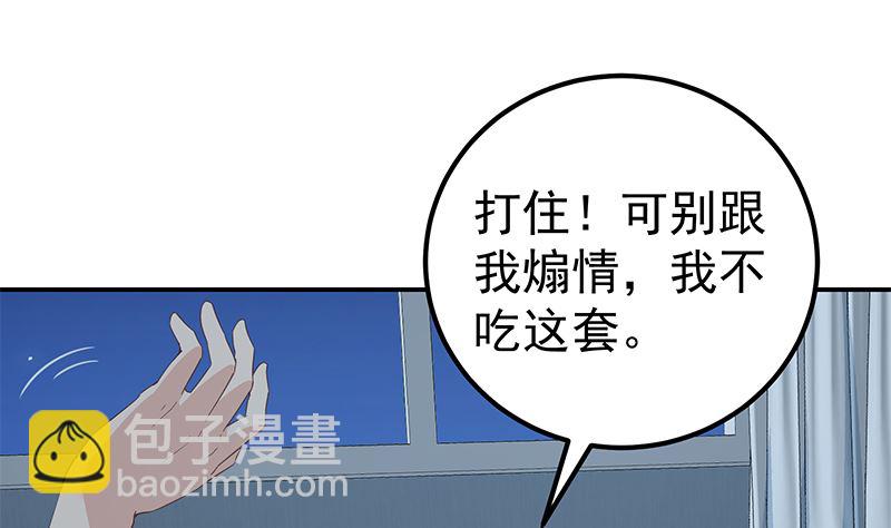 第二季 第298话 黑丝的力量！(1/2)-第298话