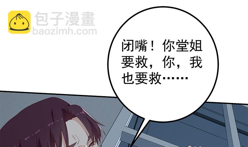 第二季 第298话 黑丝的力量！(1/2)-第298话