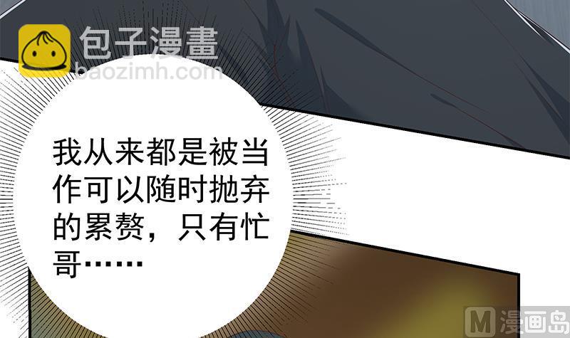 第二季 第298话 黑丝的力量！(1/2)-第298话