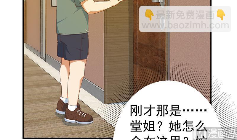 第二季 第300话 李相贺的真正目的(1/2)-第300话