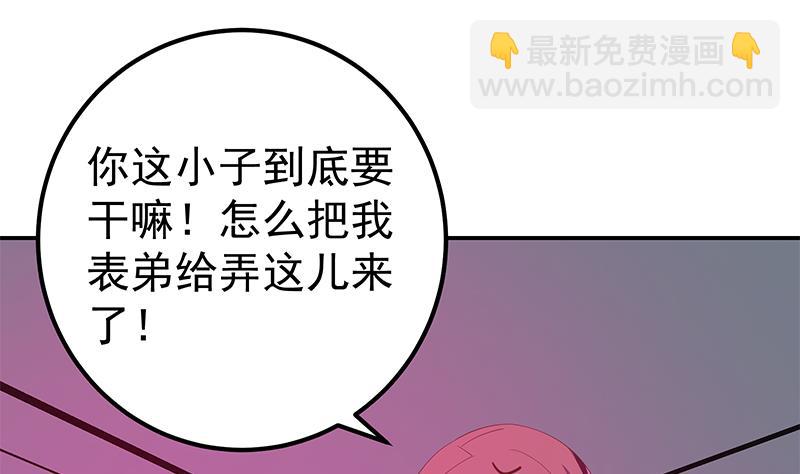 第二季 第300话 李相贺的真正目的(1/2)-第300话