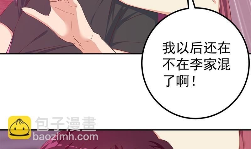第二季 第300话 李相贺的真正目的(1/2)-第300话