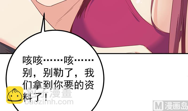 第二季 第300话 李相贺的真正目的(1/2)-第300话