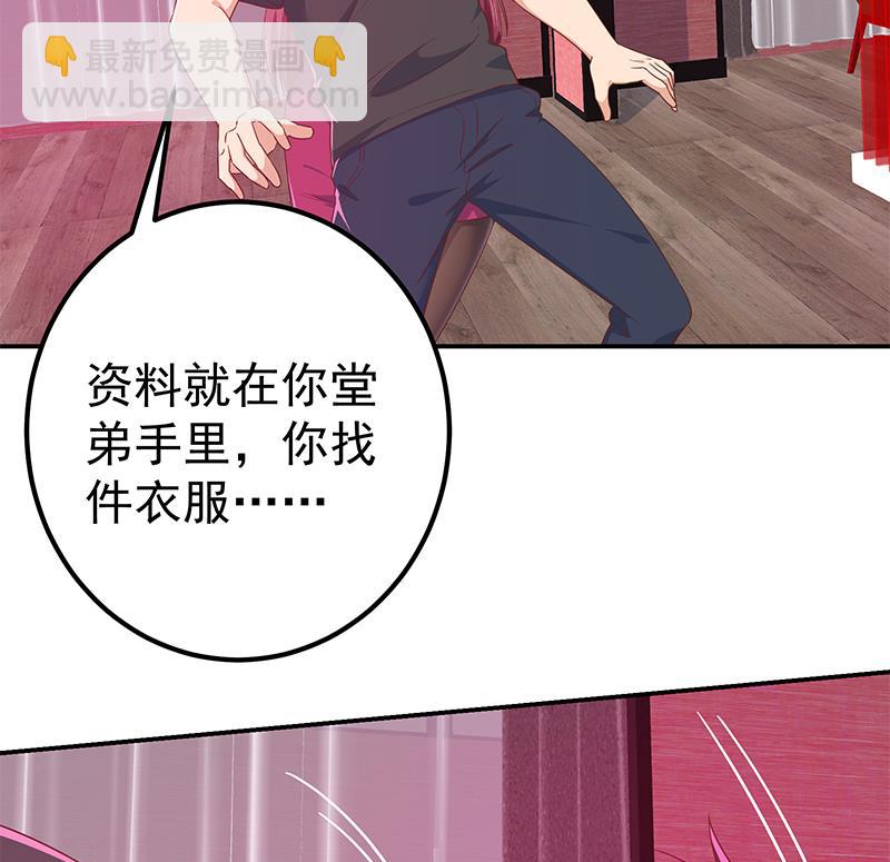 第二季 第300话 李相贺的真正目的(1/2)-第300话