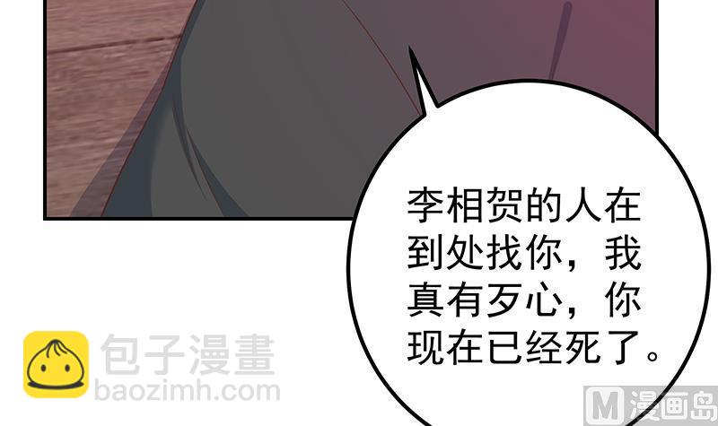 第二季 第300话 李相贺的真正目的(1/2)-第300话