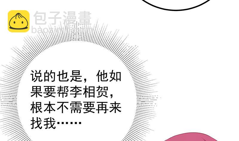 第二季 第300话 李相贺的真正目的(1/2)-第300话