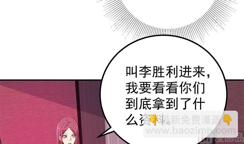 第二季 第300话 李相贺的真正目的(1/2)-第300话