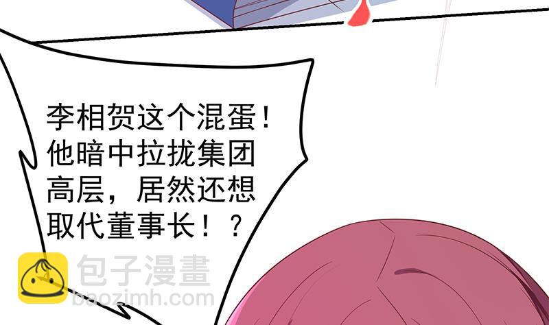 第二季 第300话 李相贺的真正目的(1/2)-第300话