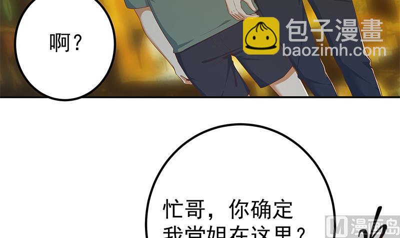第二季 第300话 李相贺的真正目的(1/2)-第300话