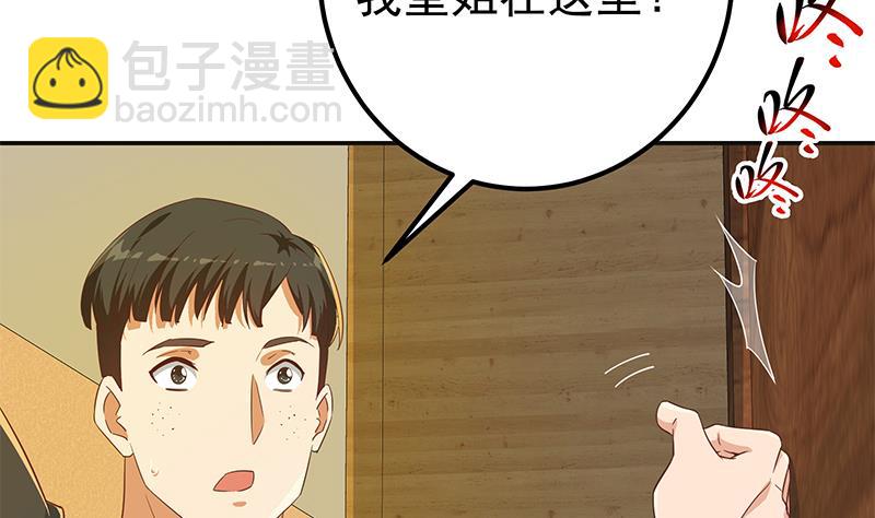 第二季 第300话 李相贺的真正目的(1/2)-第300话