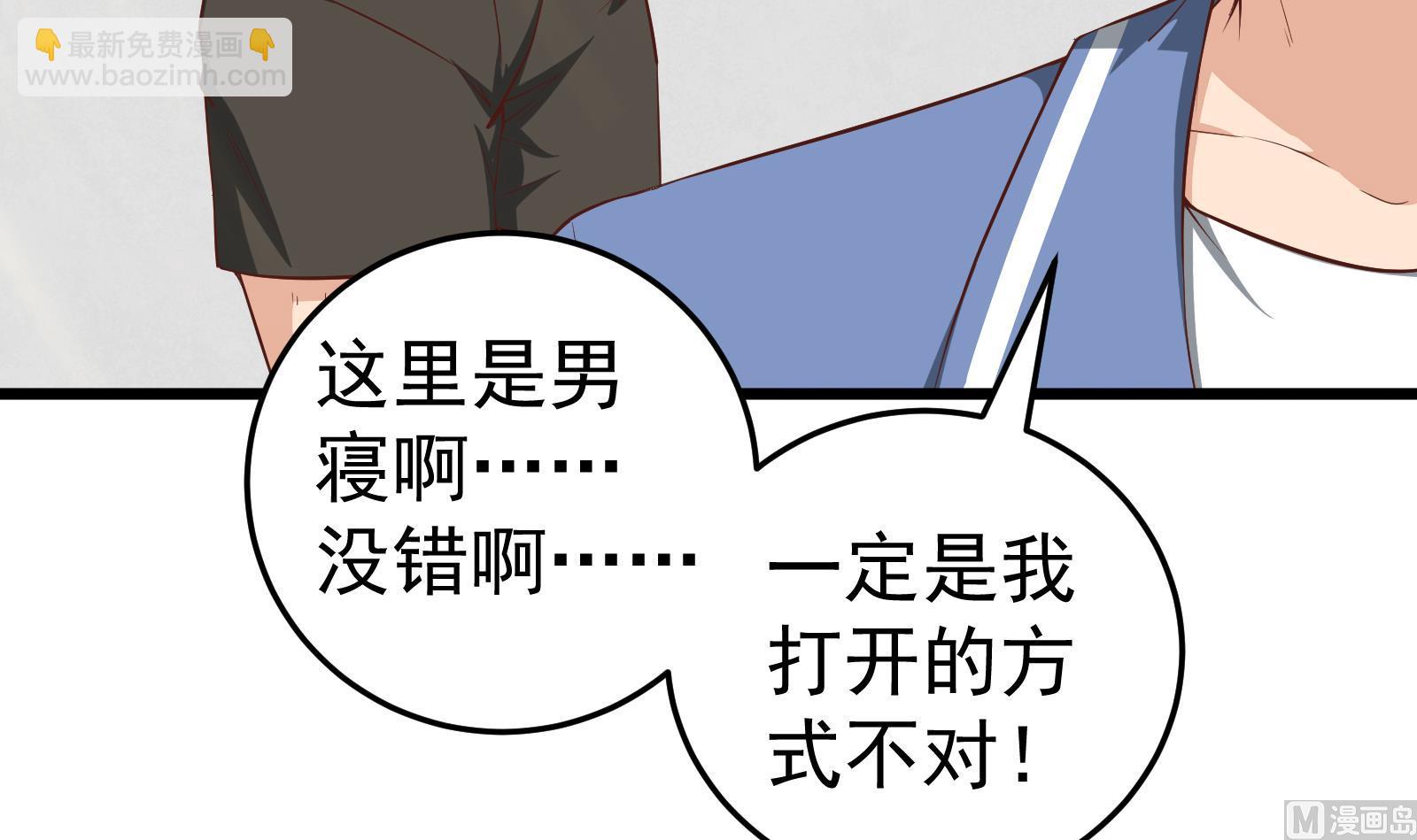 第二季 第4话 奇葩宿舍四人组(1/2)-第4话