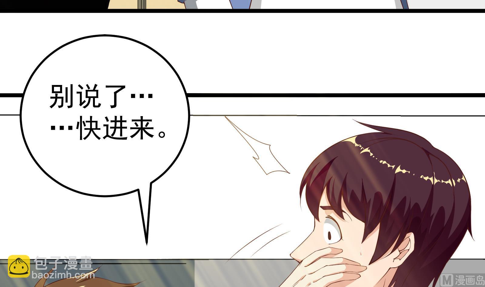第二季 第4话 奇葩宿舍四人组(1/2)-第4话